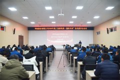 公司召開技術委員會2026年度工作會議